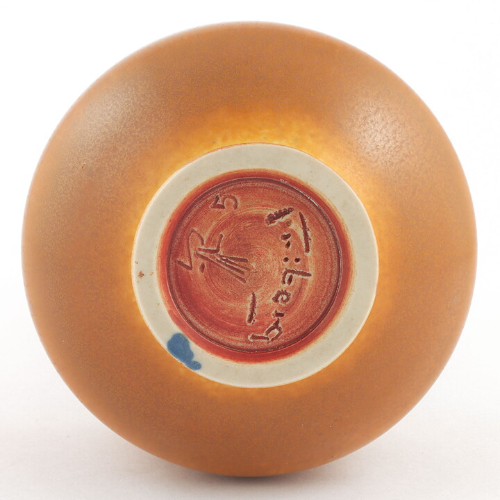 Berndt Friberg (1965) Unique Brown Haresfur Vase 18 cm