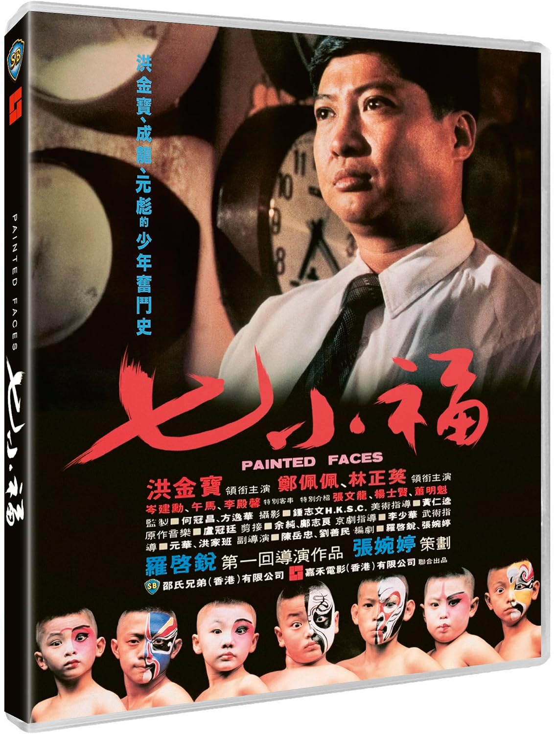 Painted Faces (ej svensk text) (Blu-ray) - 3