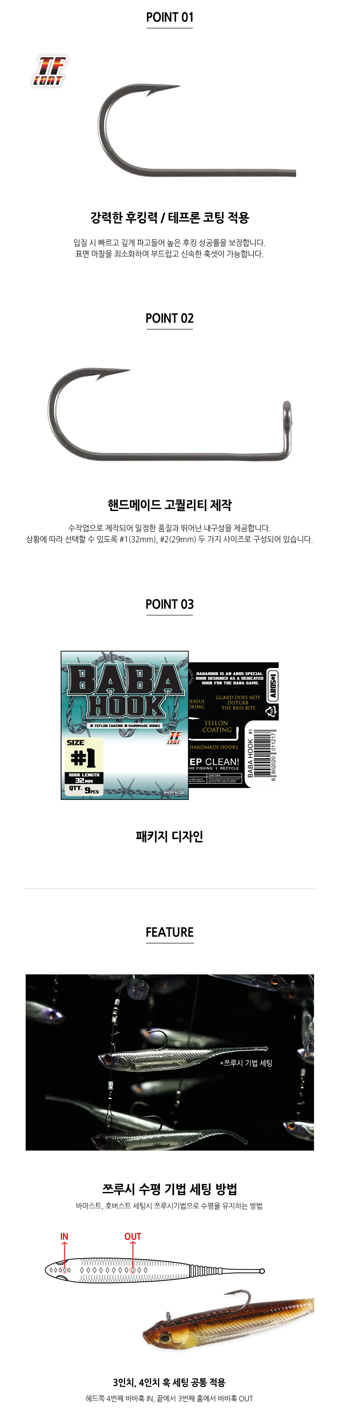 Aros Baba Hook 9-pack - 4