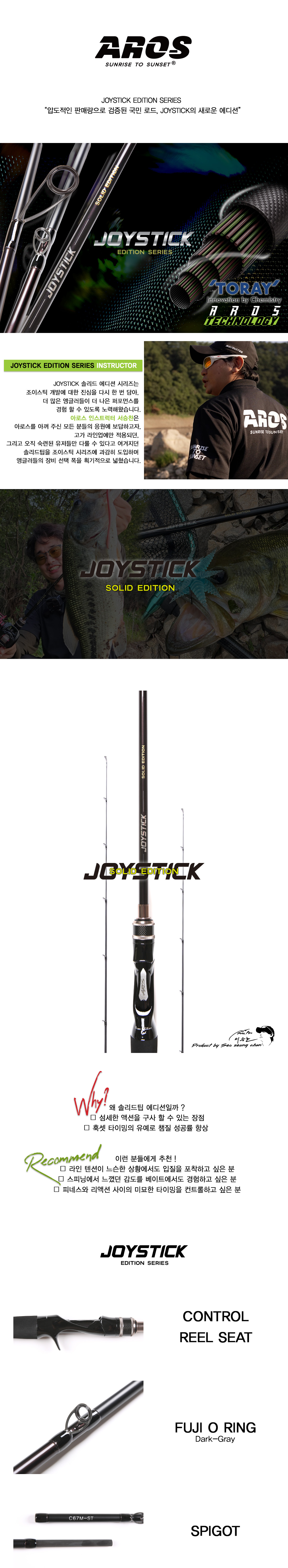 Aros Joystick Solid Edition - 2