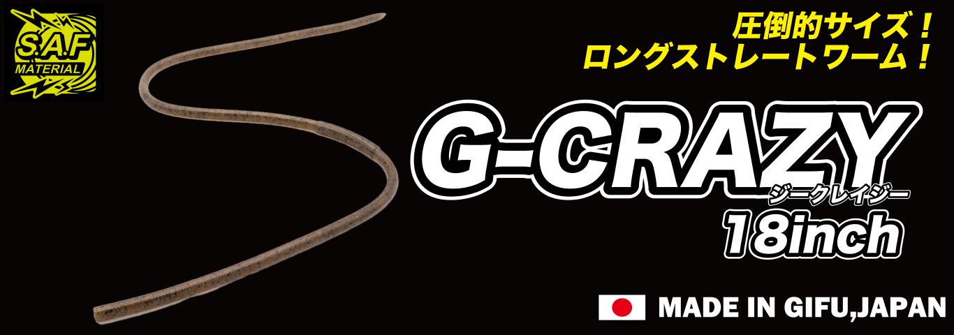 Geecrack G-Crazy 18'' 5-pack - 3