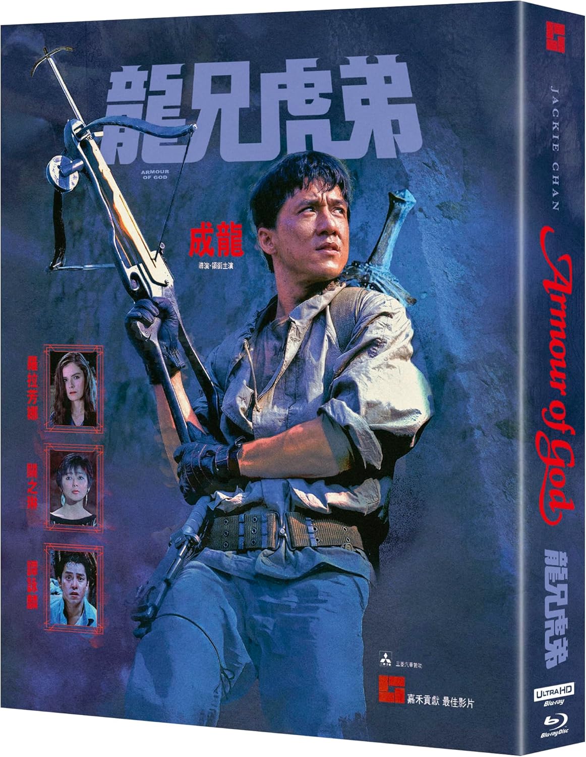 Armour of God (Deluxe Limited Edition) (ej svensk text) (4K Ultra HD + Blu-ray) - 4