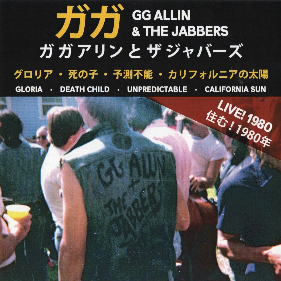 GG Allin & The Jabbers = ガガ アリンとザ ジャバーズ* – Live! 1980 - EP