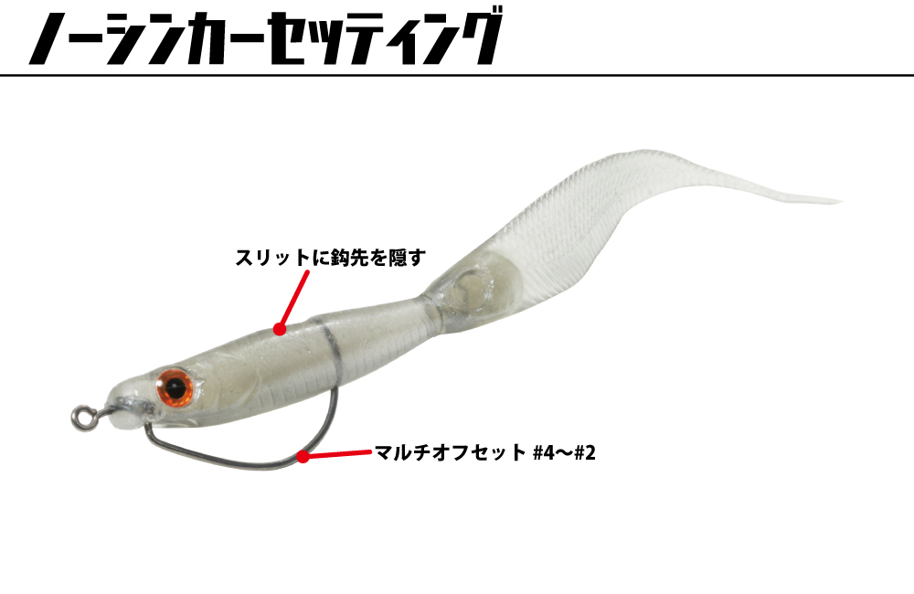 Issei Liar Minnow Sakana Sakana 3.8" 7-pack - 2