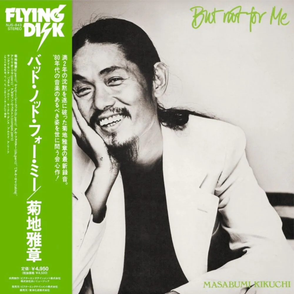 Masabumi Kikuchi - But Not For Me / VICTOR ENTERTAINMENT JAPAN