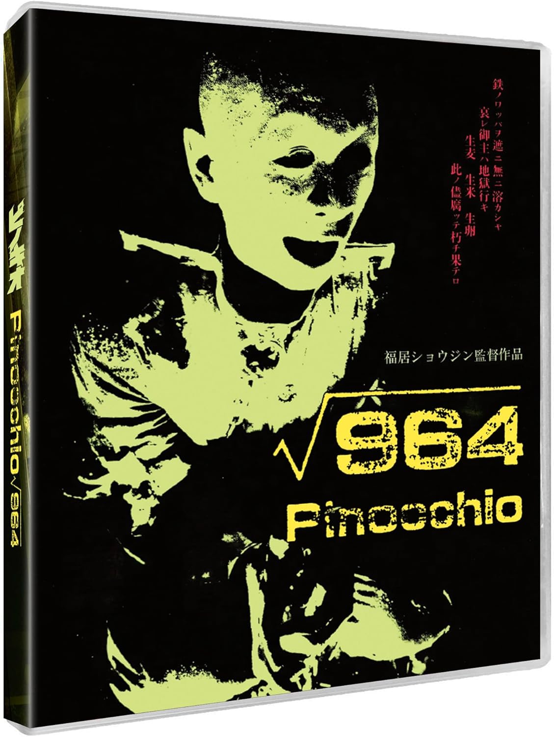 964 Pinocchio (ej svensk text) (Blu-ray) - 2