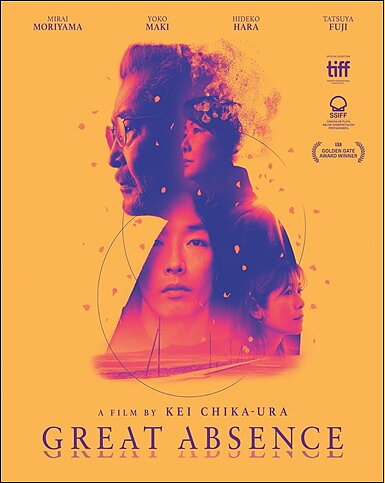 Great Absence (BLU-RAY)