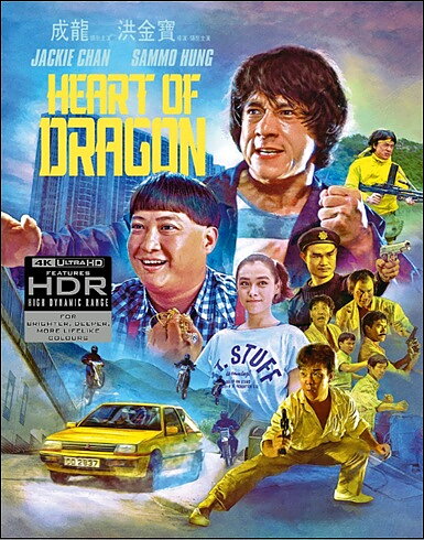 Heart Of Dragon - Deluxe Limited Edition (BLU-RAY 4K ULTRA HD + BLU-RAY)
