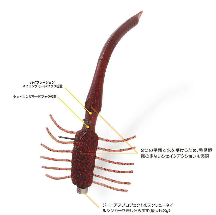 Imakatsu Wriggler 3.5" 6-pack - 2