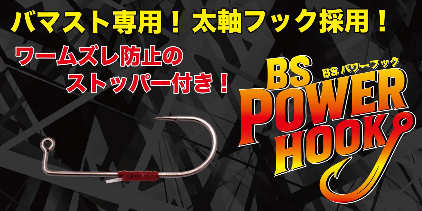 Geecrack BS Power Hook 5-pack - 4