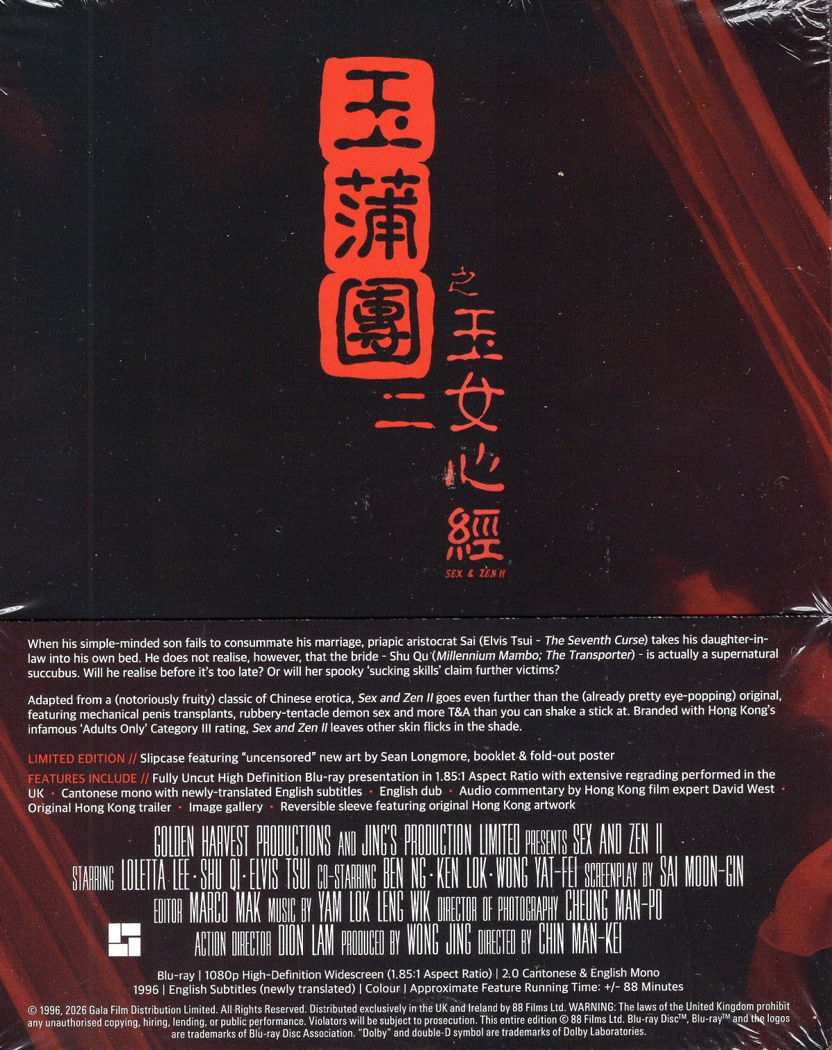 Sex And Zen II (Limited Edition) (ej svensk text) (Blu-ray) - 2