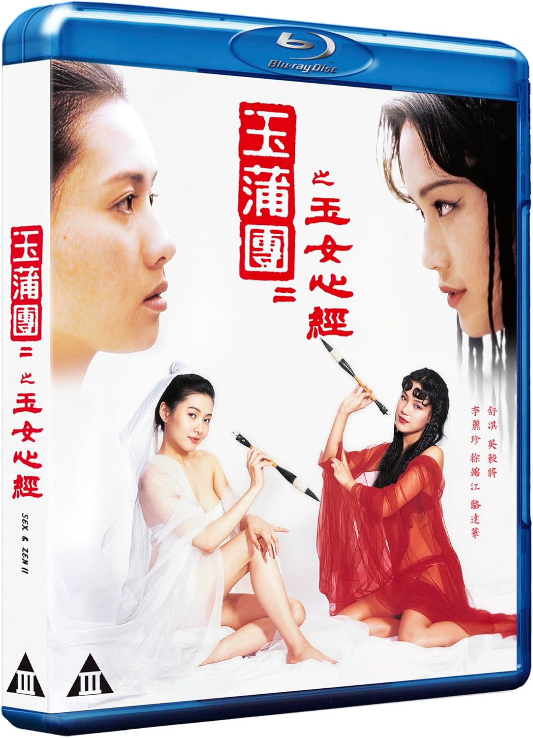 Sex And Zen II (Limited Edition) (ej svensk text) (Blu-ray) - 4
