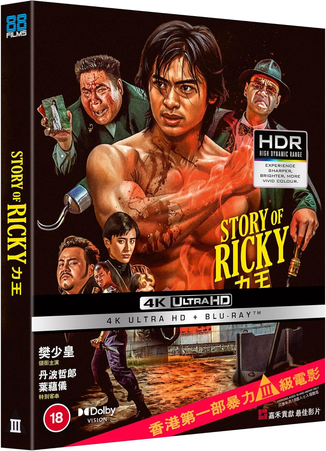 Riki-oh: Story of Ricky (ej svensk text) (4K Ultra HD + Blu-ray) - 5