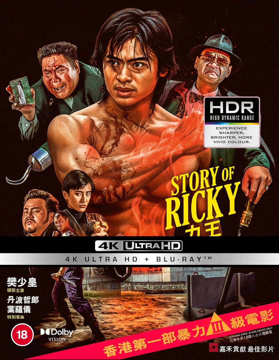 Riki-oh: Story of Ricky (ej svensk text) (4K Ultra HD + Blu-ray)