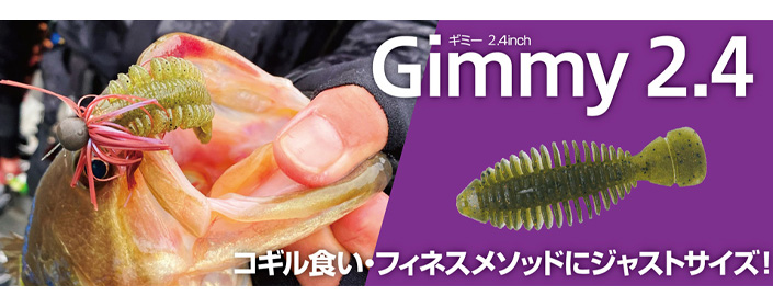 Bottom Up Gimmy 2.4" 6-pack - 3