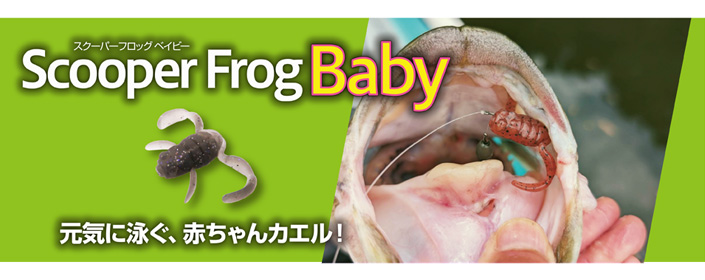 Bottom Up Scooper Frog Baby 3-pack - 2
