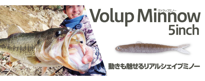 Bottom Up Volup Minnow 5" 4-pack - 2