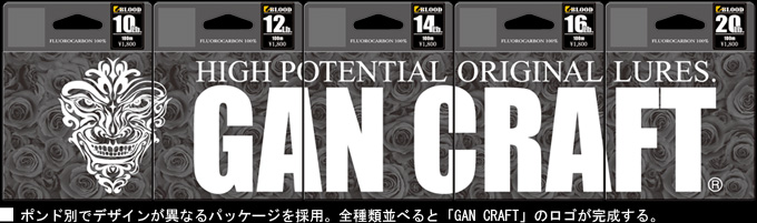 Gan Craft G-Blood FC 100 m - 4