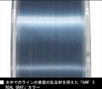 Gan Craft G-Blood FC 100 m - 2