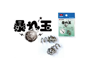Zappu Abaredama 2-pack