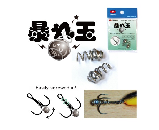 Zappu Abaredama 2-pack - 2
