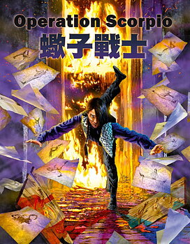 Operation Scorpio (Limited Edition) (ej svensk text) (Blu-ray)