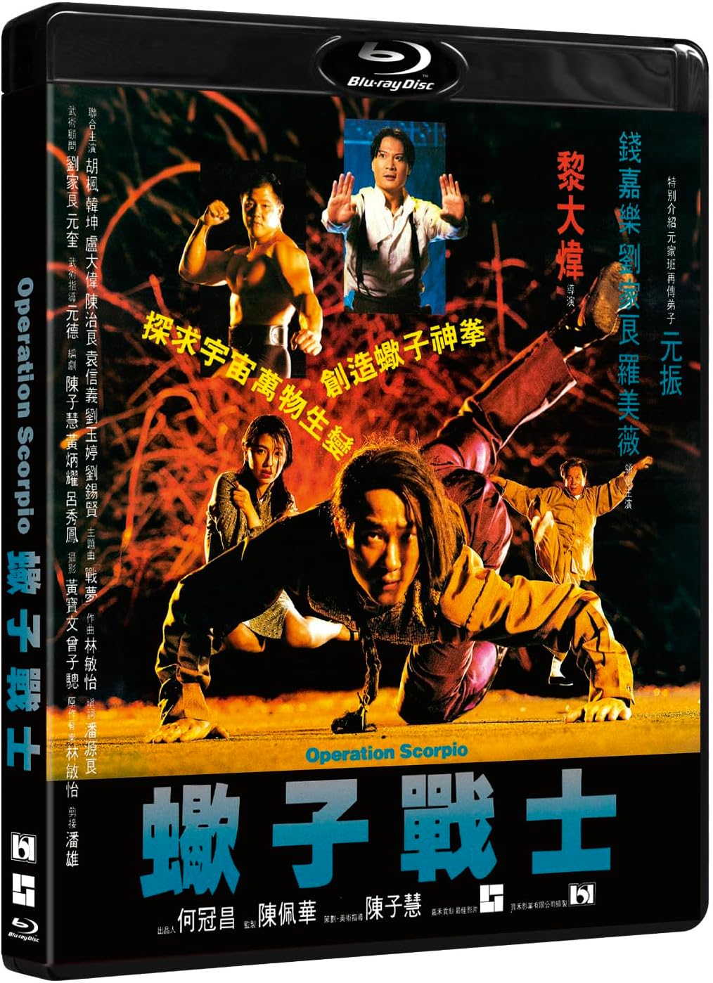 Operation Scorpio (Limited Edition) (ej svensk text) (Blu-ray) - 3