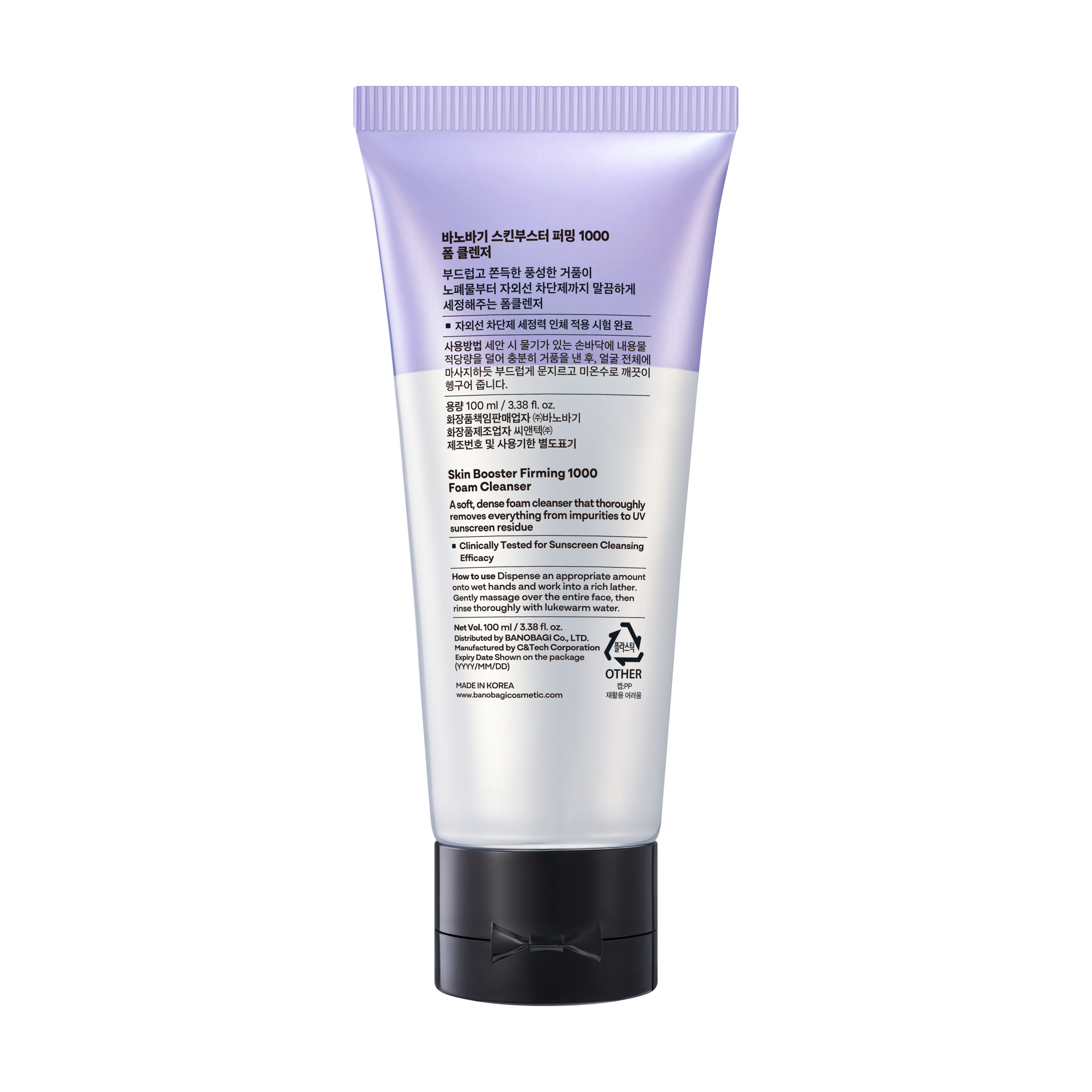 BANOBAGI - SKIN BOOSTER FIRMING 1000 FOAM CLEANSER 100ML - 2