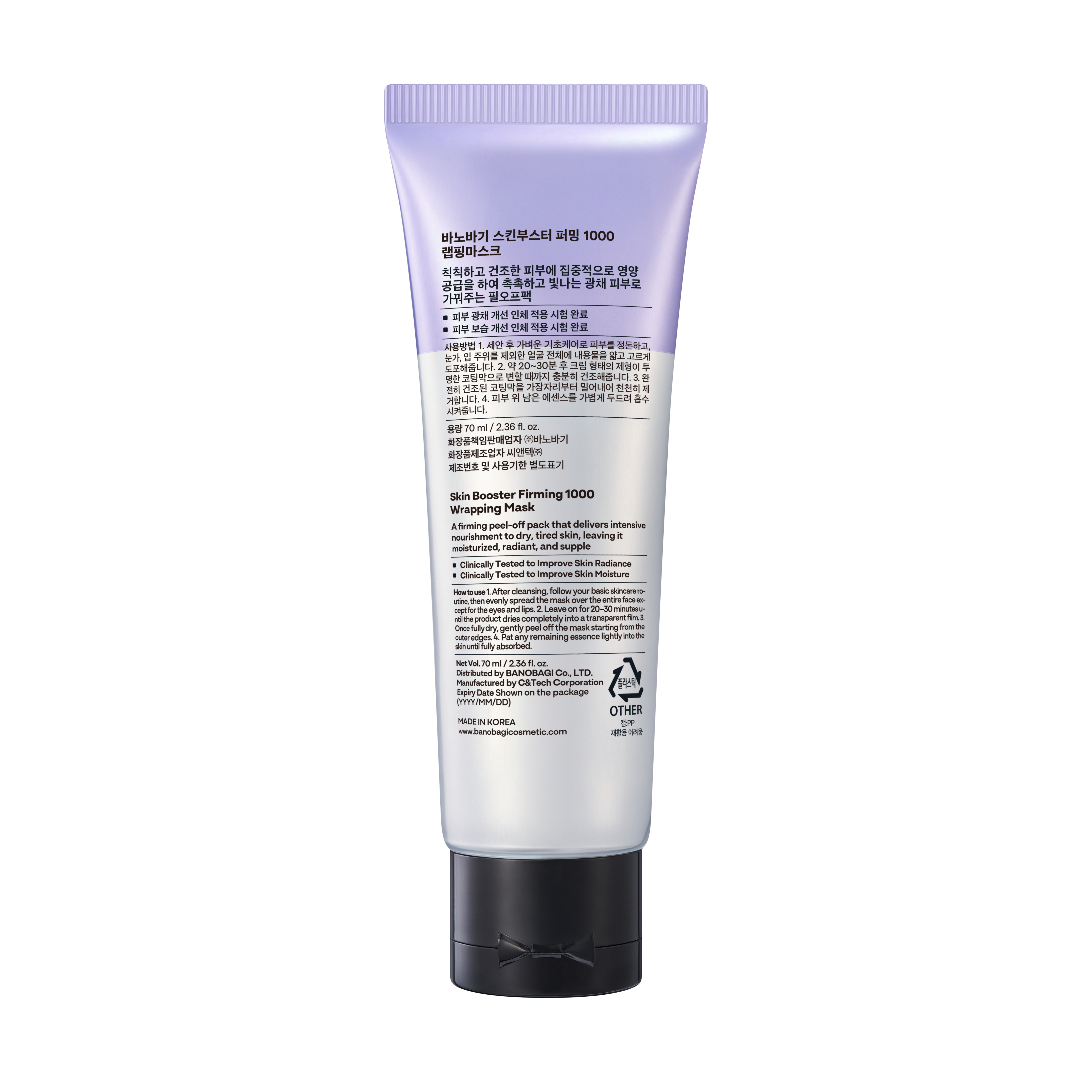 BANOBAGI - SKIN BOOSTER FIRMING 1000 WRAPPING MASK 70ML - 4