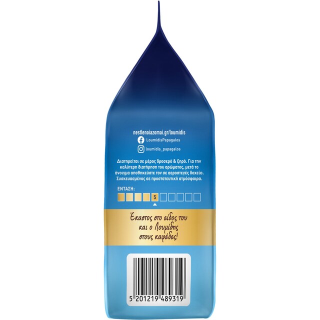 Loumidis Greek coffee vanilla flavor,96g papagalos, - 2