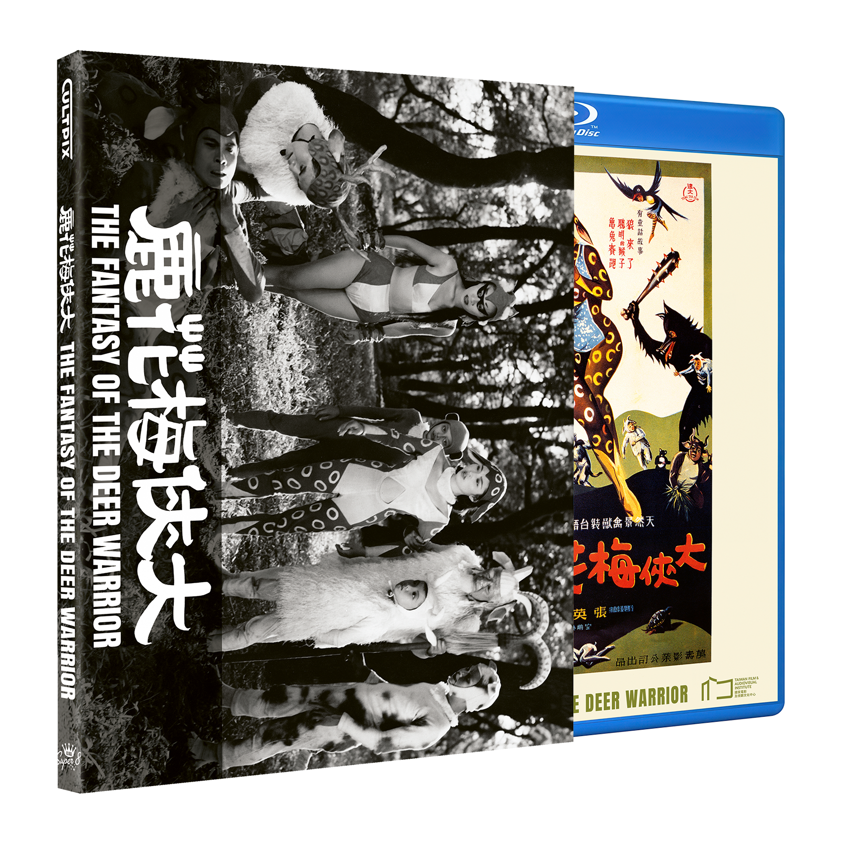THE FANTASY OF THE DEER WARRIOR, BLU-RAY (SLIPCASE)