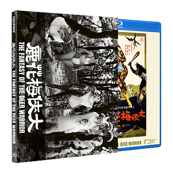 THE FANTASY OF THE DEER WARRIOR, BLU-RAY (SLIPCASE)