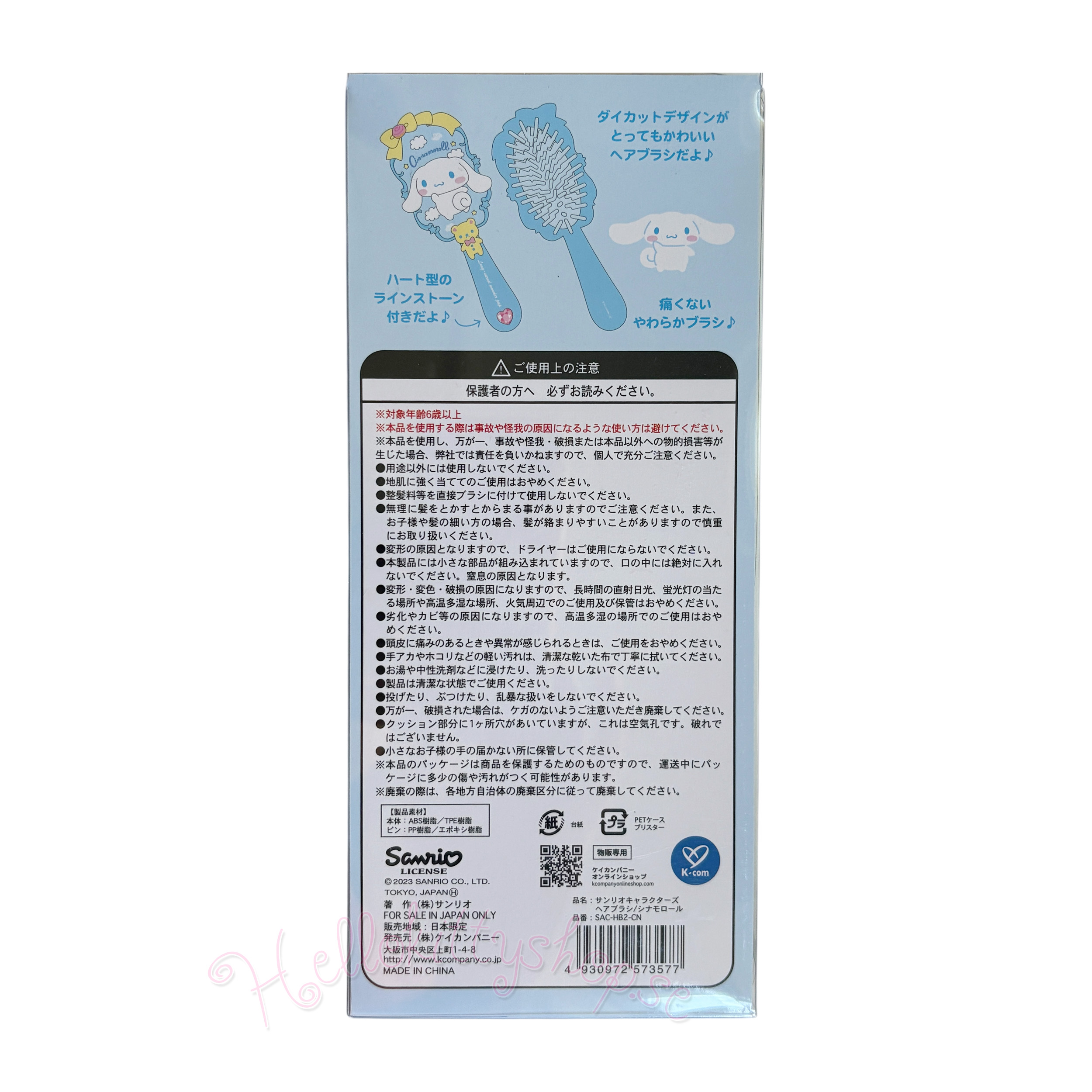 Cinnamoroll Upphöjd Formgjuten Hårborste - JAPAN IMPORT - 5