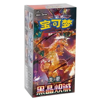 Pokémon Cards Dark Crystal Blaze CSV5C Chinese Booster Box 15-pack