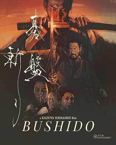 Bushido (BLU-RAY)