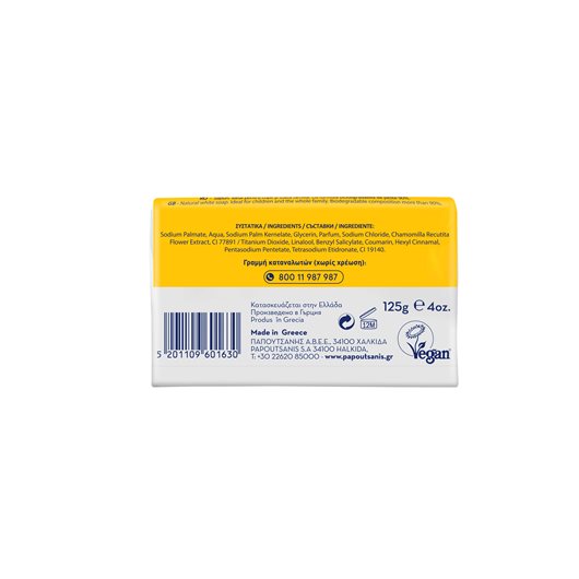 Chamomile Soap  Papoutsanis KARAVAKI 125g, soap