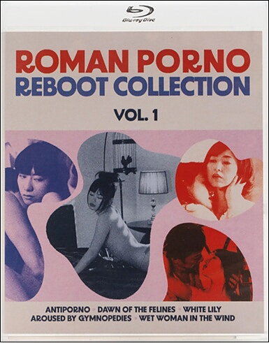 Roman Porno Reboot Collection - Vol. 1 (BLU-RAY)