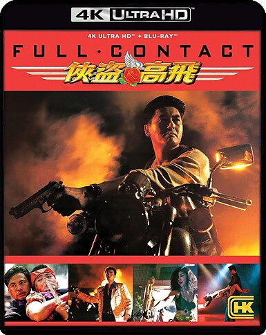 Full Contact (BLU-RAY 4K ULTRA HD + BLU-RAY)