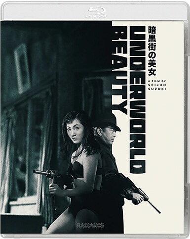 Underworld Beauty (BLU-RAY)
