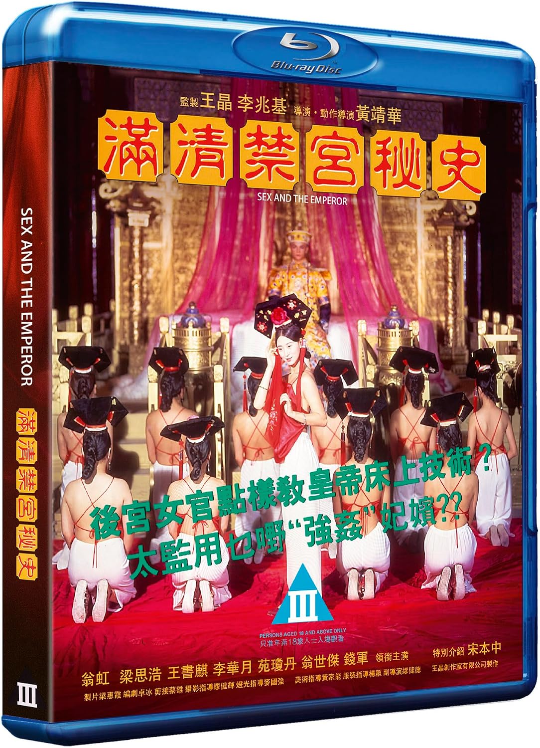Sex And the Emperor (Limited Edition) (ej svensk text) (Blu-Ray) - 2
