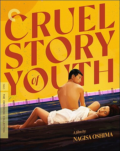 Cruel Story Of Youth - Criterion Collection (BLU-RAY 4K ULTRA HD + BLU-RAY)
