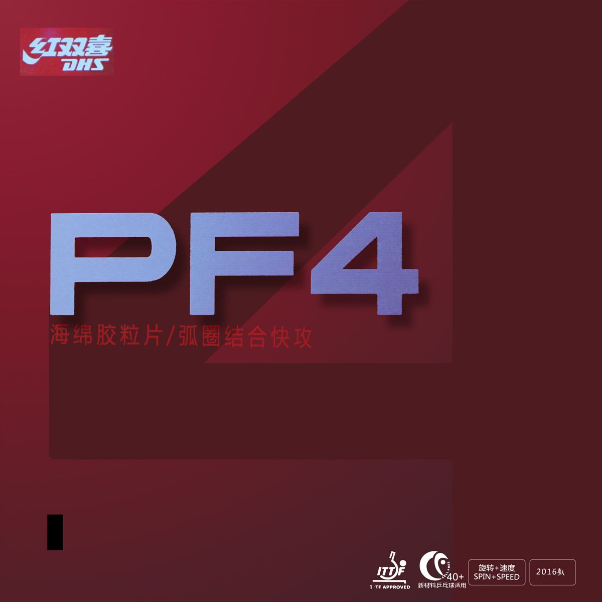 DHS Rubber PF 4 