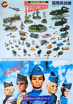 THUNDERBIRDS