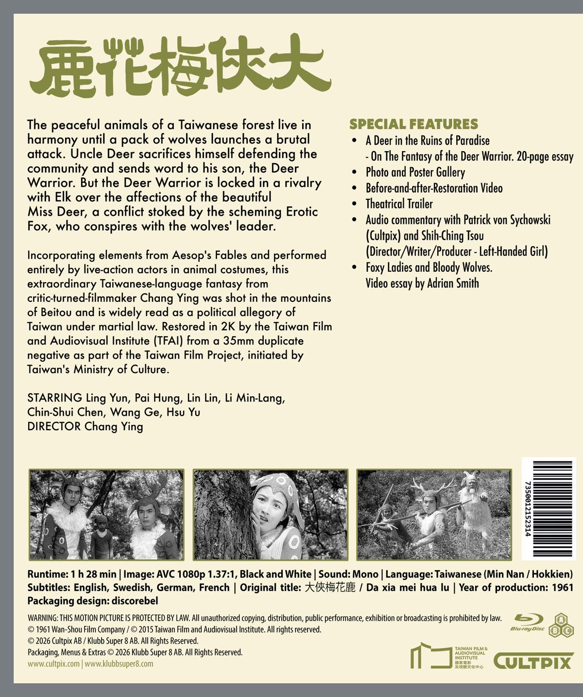 The Fantasy of the Deer Warrior (Blu-ray) - 2