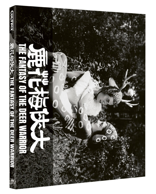 The Fantasy of the Deer Warrior (Limited Edition) (Blu-ray) - 2