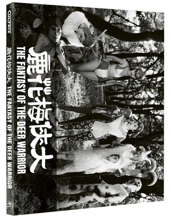 The Fantasy of the Deer Warrior (Limited Edition) (Blu-ray)