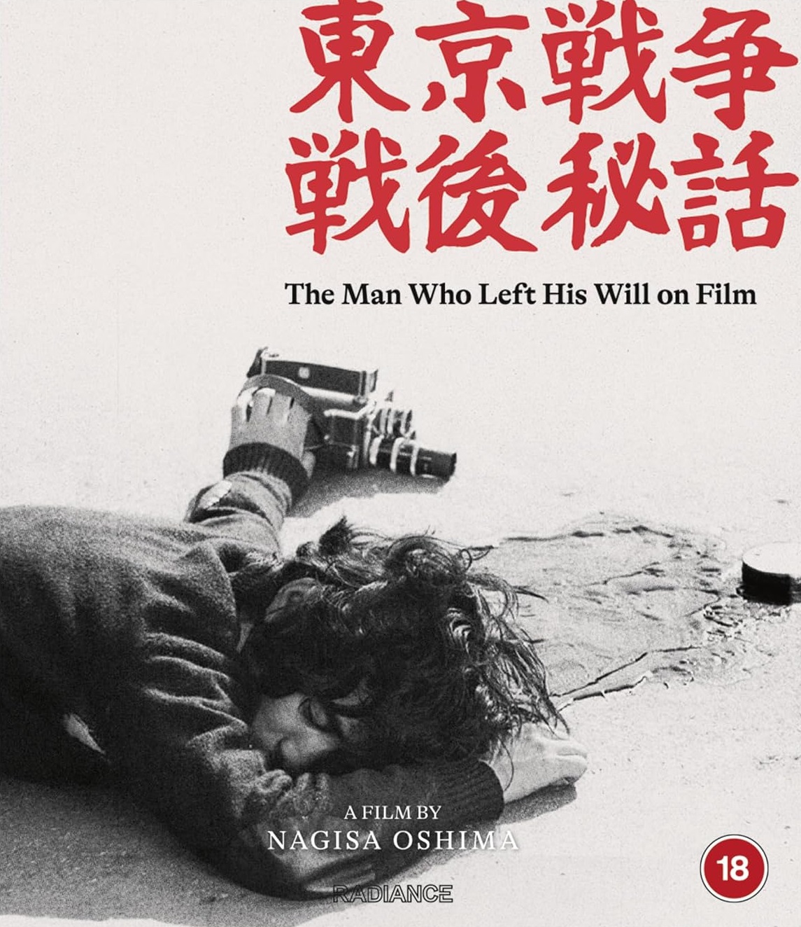 The Man Who Left His Will On Film (ej svensk text) (Blu-ray)