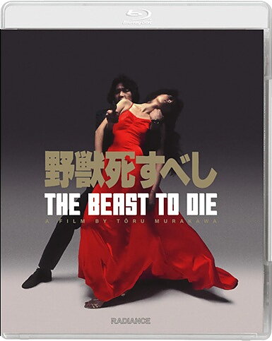 Beast To Die (BLU-RAY)