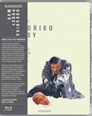 Hokuriku Proxy War - Limited Edition (BLU-RAY)