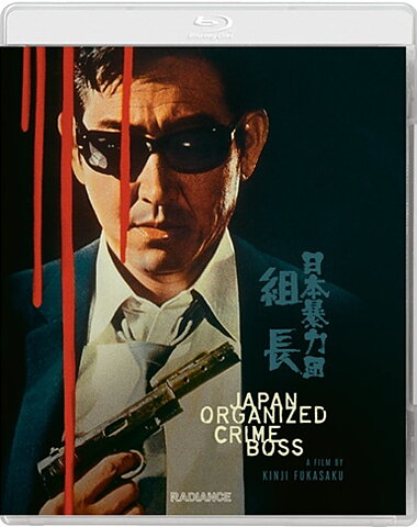 Japan Organized Crime Boss (BLU-RAY)